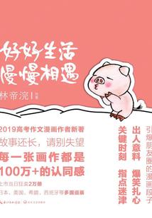 全球灾变：我能共享天赋