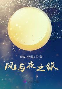 修真归家路