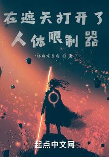 豪门第一宠：老婆，乖乖入怀