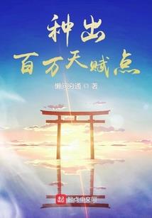 末世逆行录
