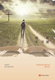 信仰之皇冠海