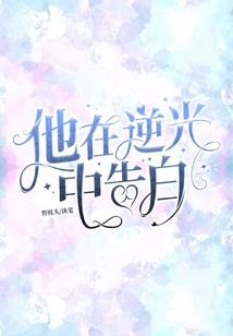 我们终究走散了