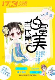 仙界主宰返人间