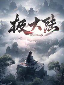 万古书贤