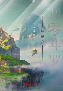 星际文豪