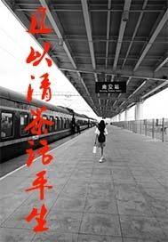 破碎镜面都市