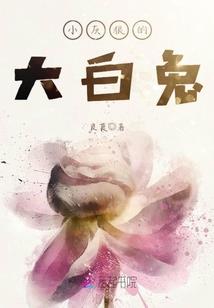 乱世繁华为倾尽天下