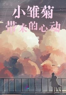 仙枭道余