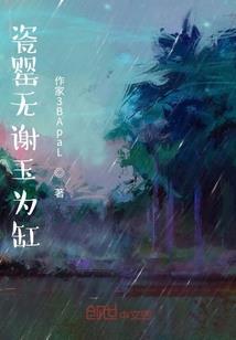 高调宠婚：男神吃完塞被窝