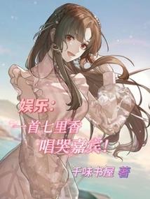 致命黑玫瑰：复仇萝莉