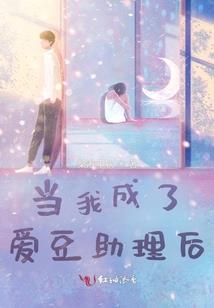 我在红楼世界的淡定日常