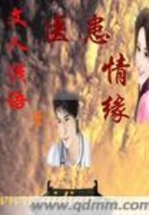 我的真爱原来是你