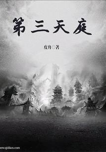 带着神仙玩游戏