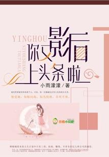 穿越异世界之扫把星