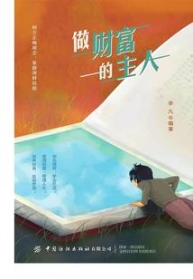 九白纹章