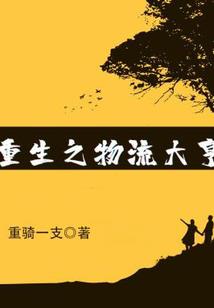 长生自元阳尽泄开始