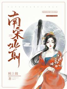 风雨散飘然何处