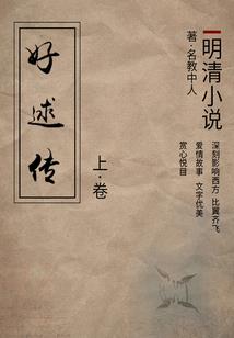 凰鸣：赤妖锁