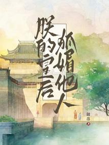 红颜殁