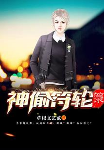 云顶神府异闻录