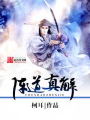 倾雪之炎