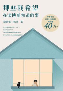 夫人莫怕我劫色