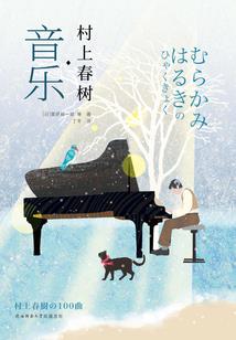 花中游记