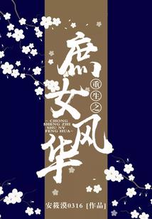 良梅折木而栖