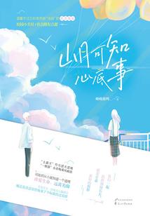 混江龙之热血男儿