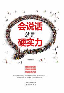 秦皇打工记：男卑女尊