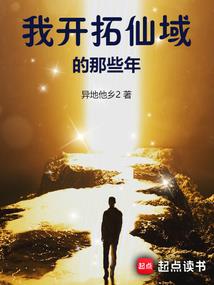 射雕：武学收藏家