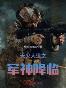 大炎世界