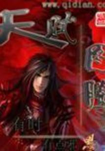 霸气仇尊