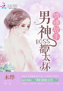 路遇采访，开局吓哭女主播