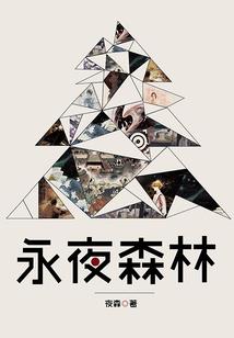 黑暗中的记忆