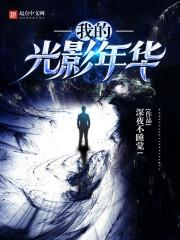 浪星辰