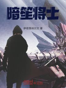 三夏传