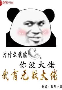 大神不靠谱