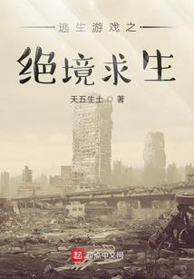 冬眠到未来重新做人