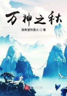 红颜错：誓与君绝