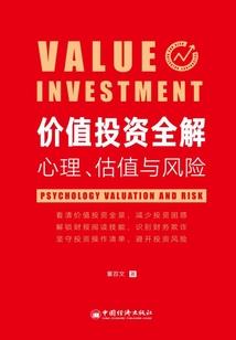 另一种春秋