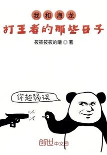 修真盗贼