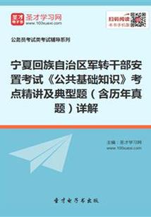 恶魔公主：本魔鬼看上你了
