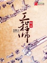 守护之神之卷土重来