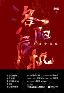 君至奈何心
