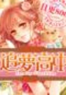 囚天仙途