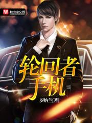 地府喊我去修仙