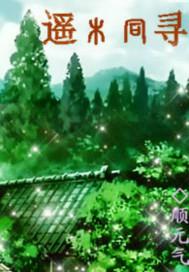 炼化祖神