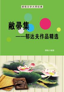 我永远的你们