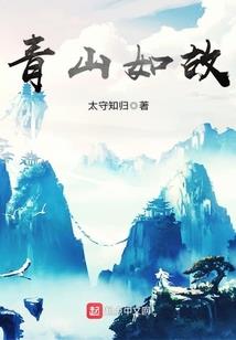 这个歌姬：本王要定了